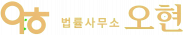 광주변호사_logo